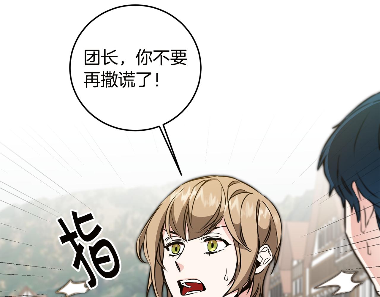 第65话 金蝉脱壳94