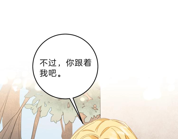 第21话 同事而已13