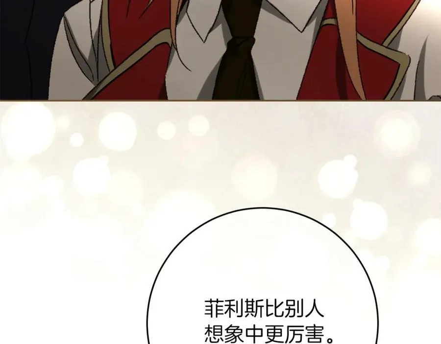第134话 一起去战场130