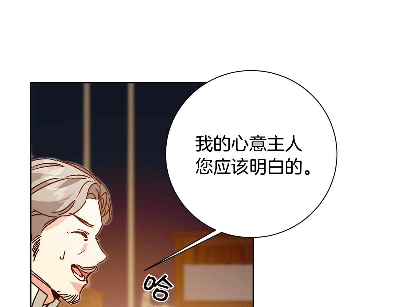 第37话 女帝出巡154