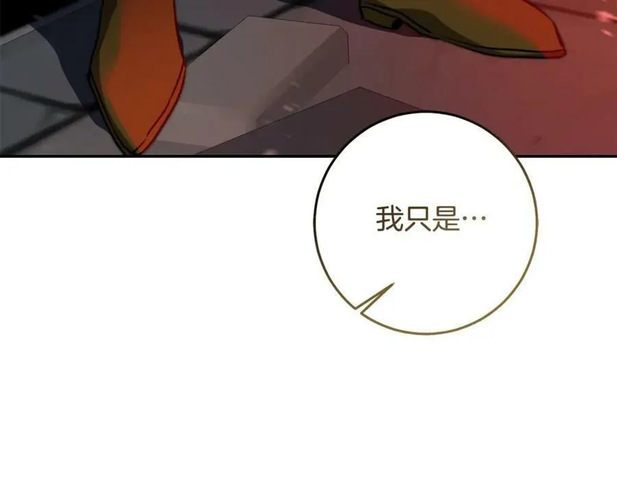第140话 又想逃跑吗？146
