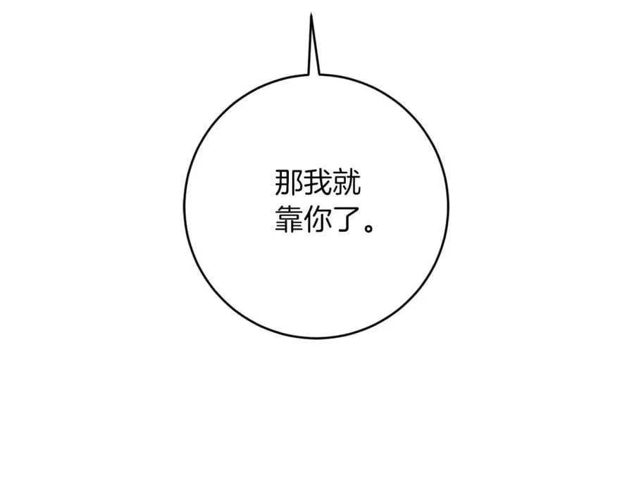 第134话 一起去战场23