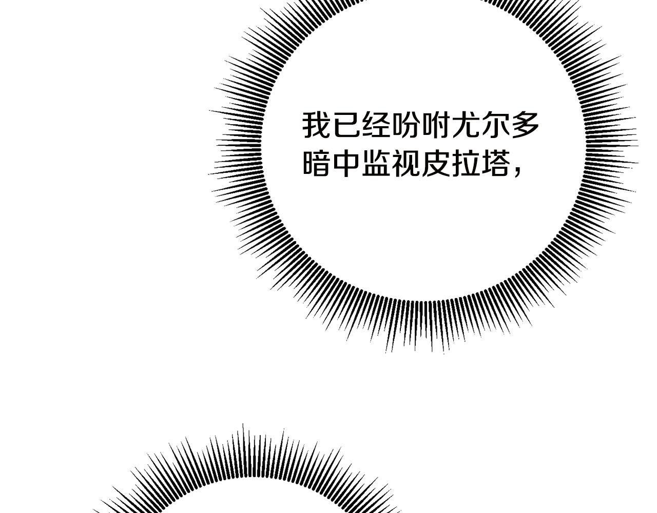 第64话 真正的恶人113