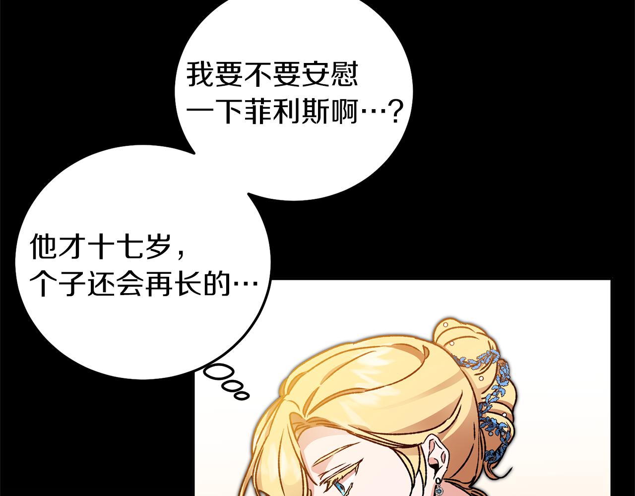 第41话 一对璧人52