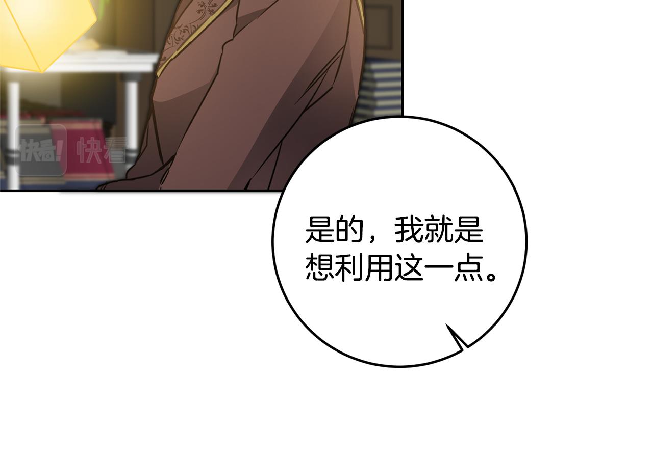 第67话 诱敌之计31