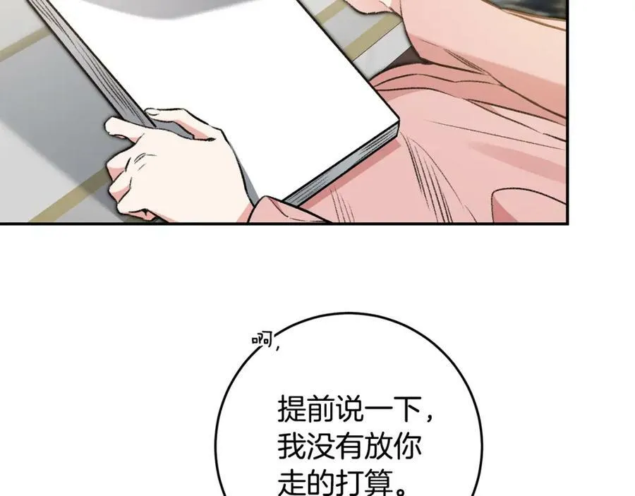 第97话 很难的路34