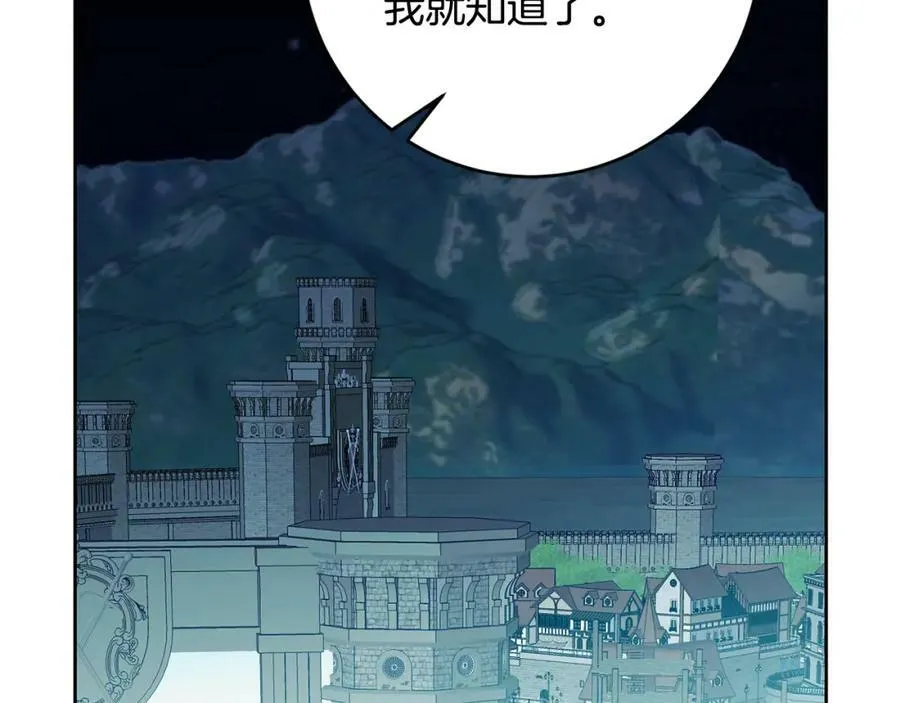 完结篇 女帝求婚115
