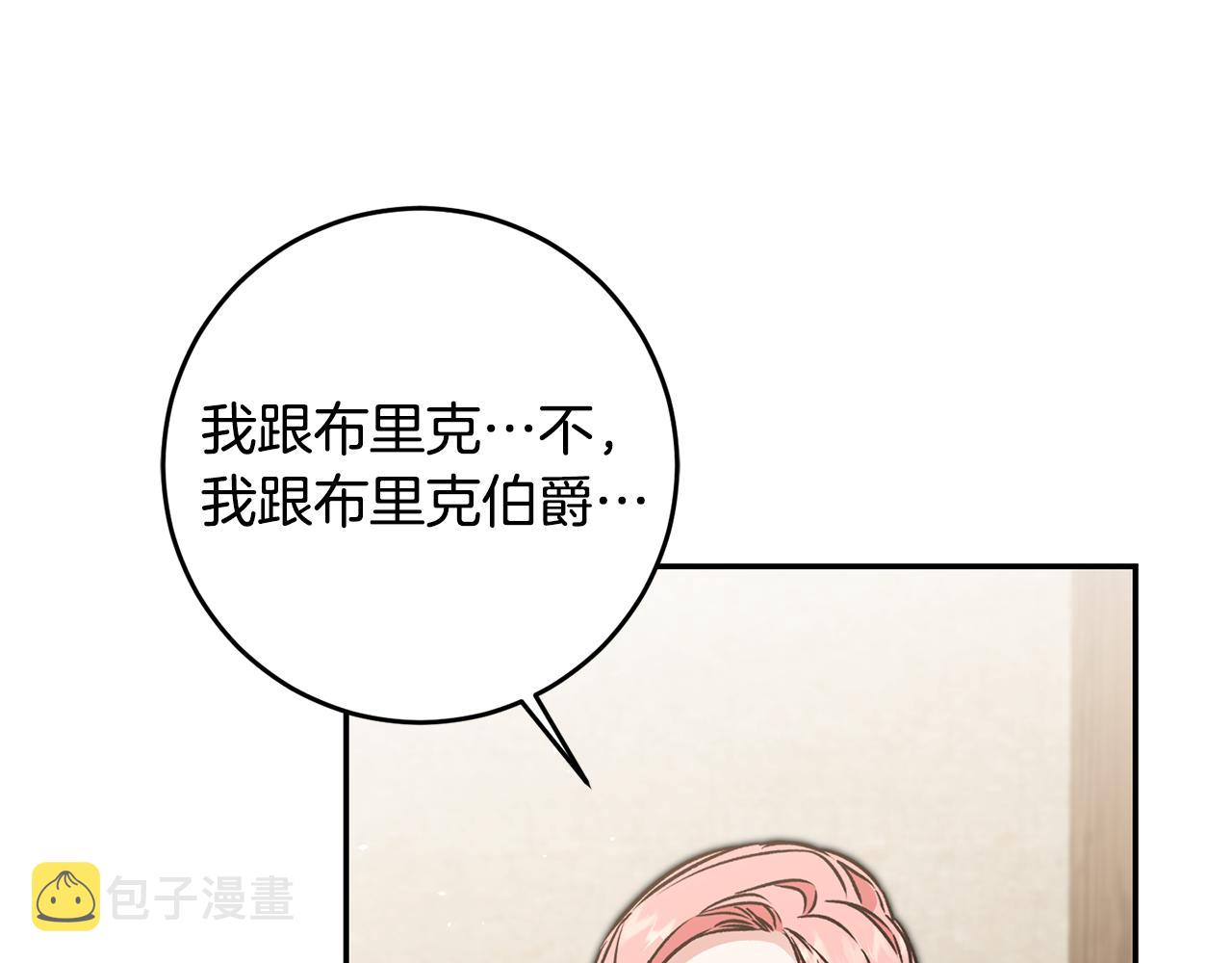 第86话 侍女姐姐飒！141