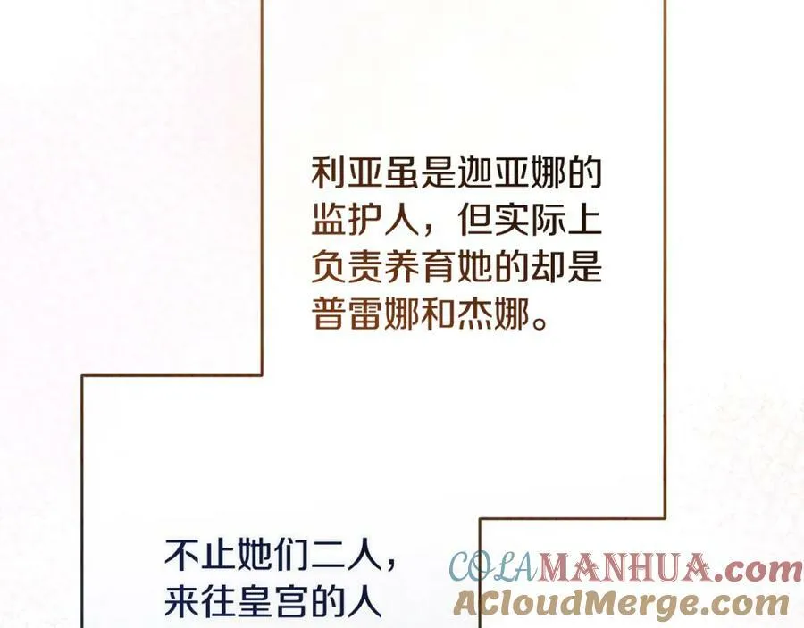完结篇 女帝求婚36