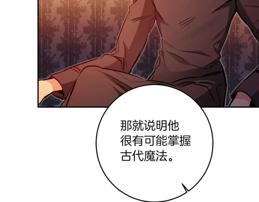 第95话 阴谋75