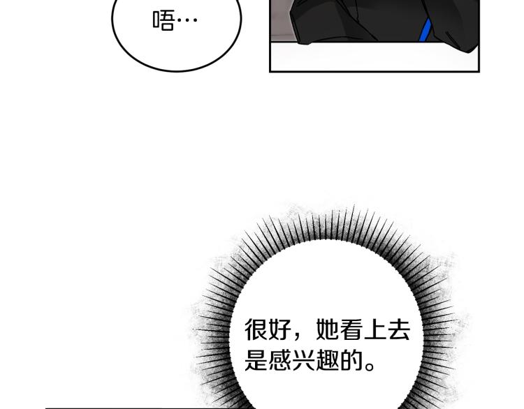 第30话 做戏要做足91