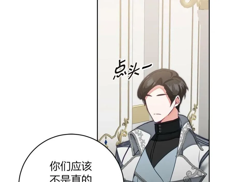 第126话 被挖墙角？58