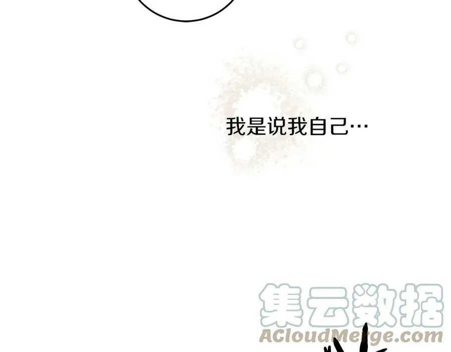 第120话 女帝告白？52