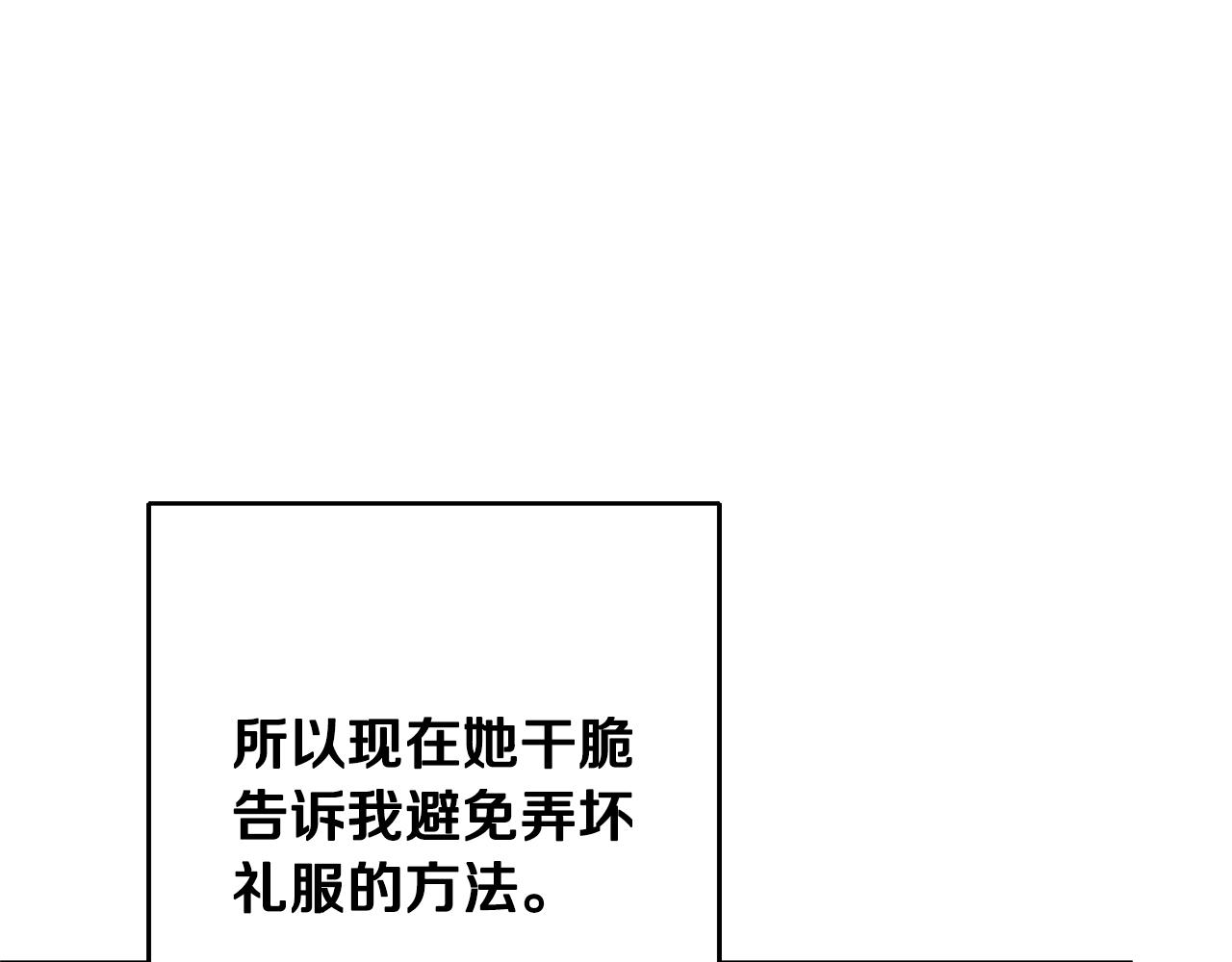 第50话 情侣配饰155