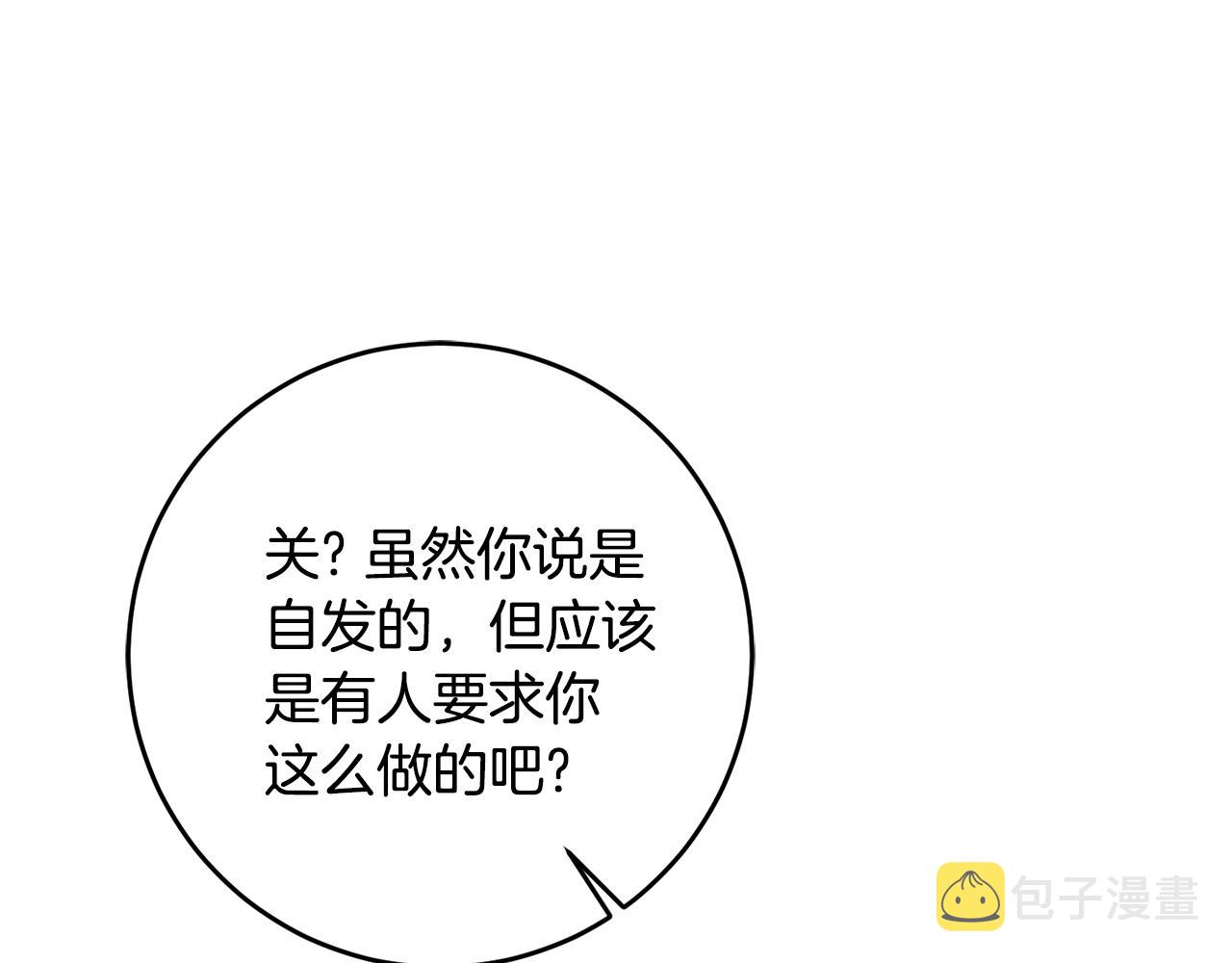 第89话 暗斗74