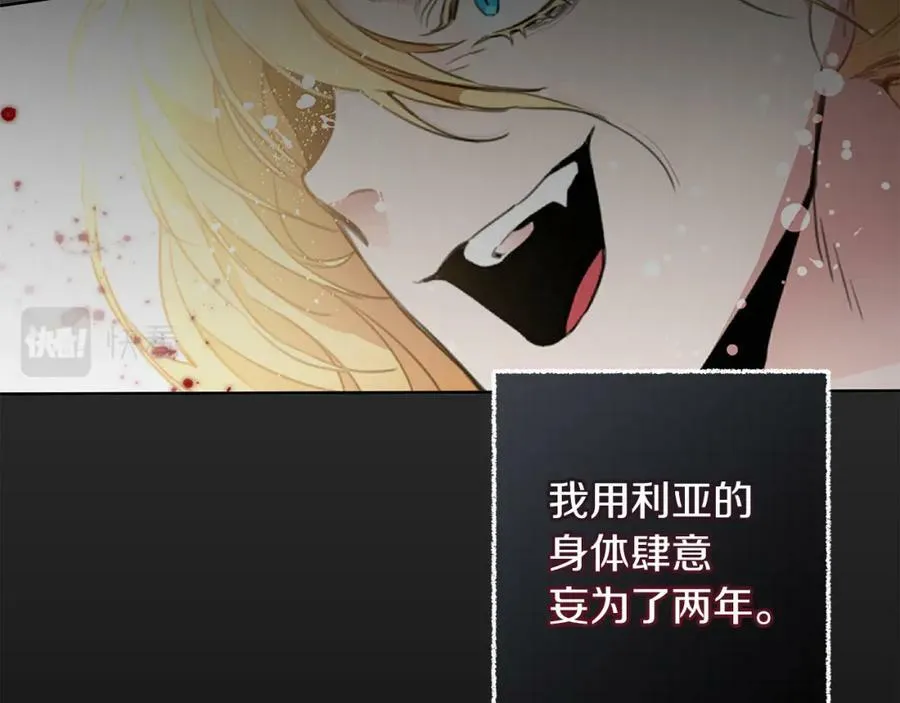 第121话 揭秘敌国阴谋109