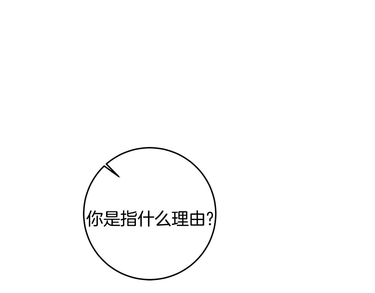 第71话 贵人相助100