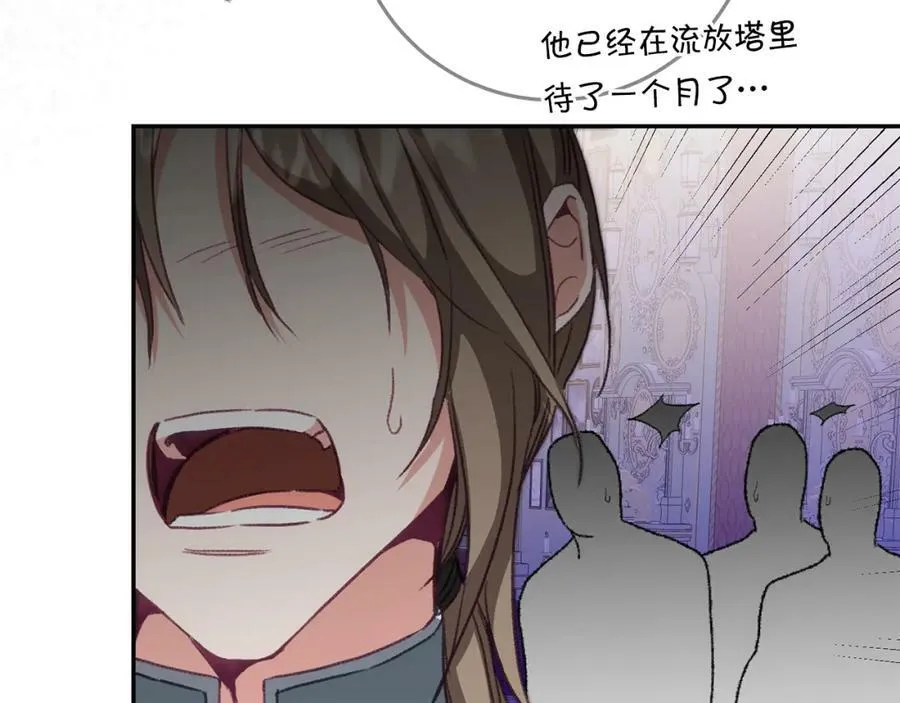 第114话 伯爵的真面目143