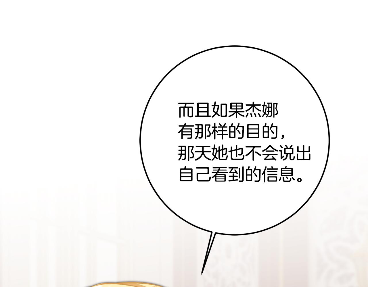 第75话 预见未来81