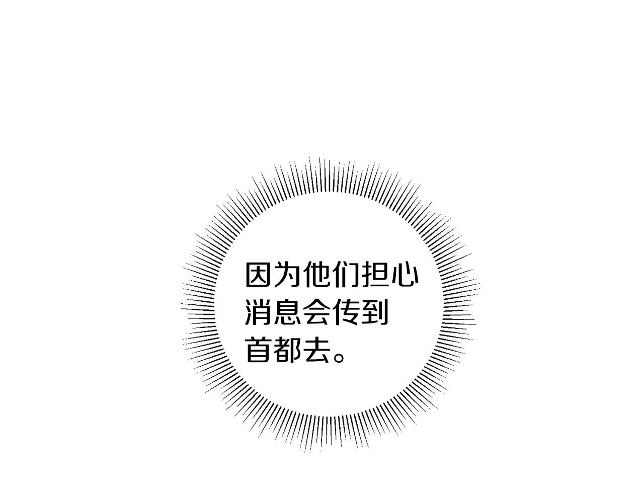 第39话 腐败的温床92