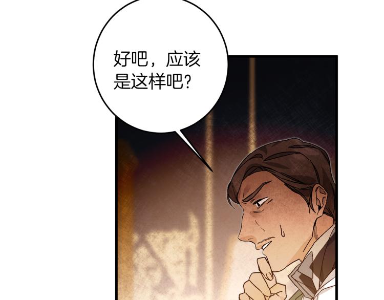 第27话  三个人的旅途137