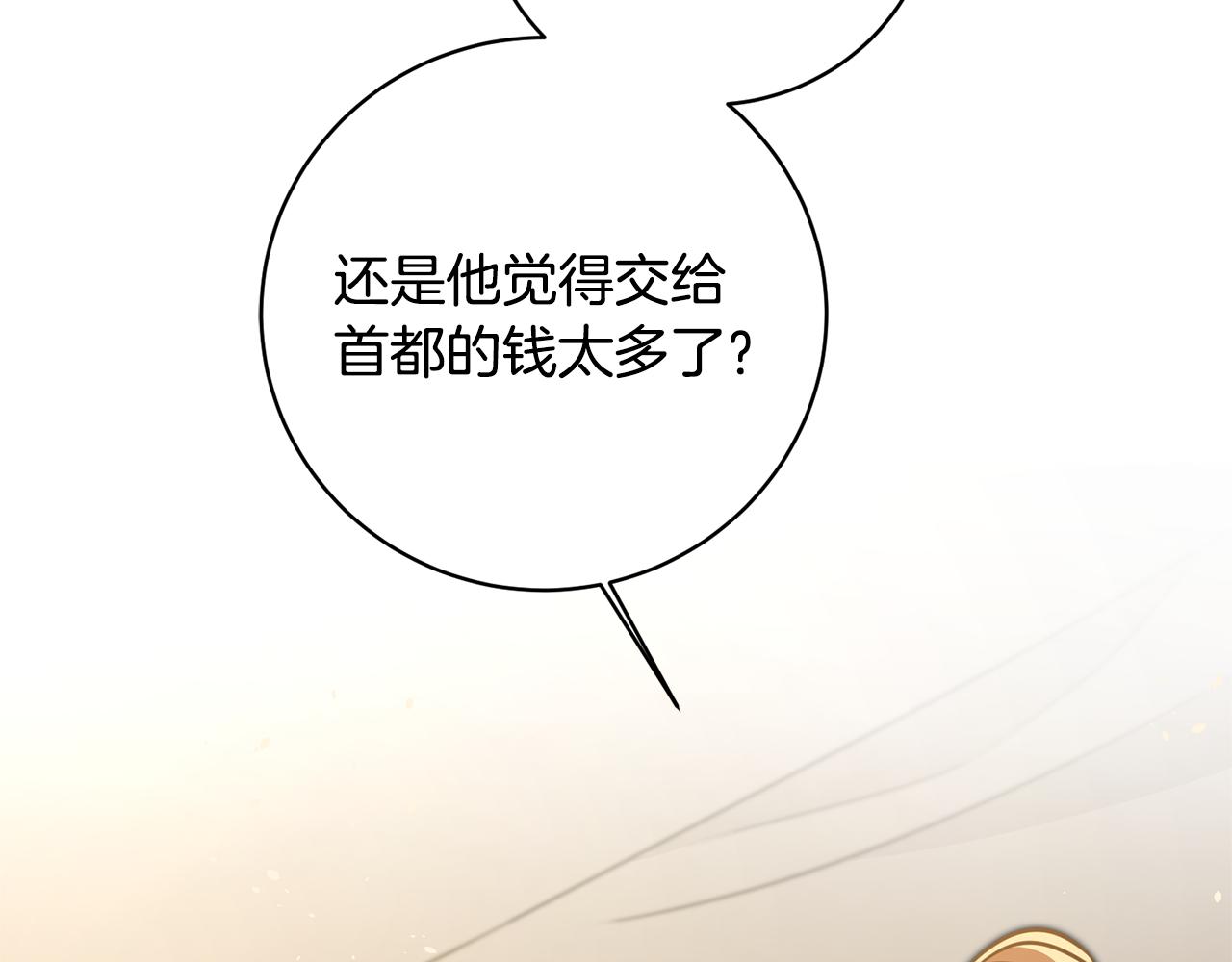 第58话 被献祭的百姓90