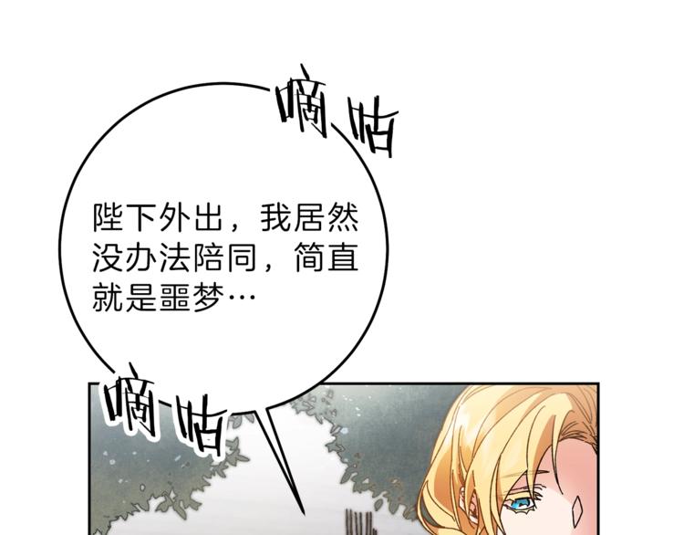 第19话 收手吧！陛下158