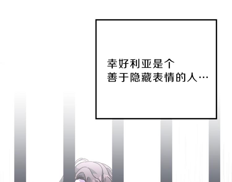 第4话 互相试探133