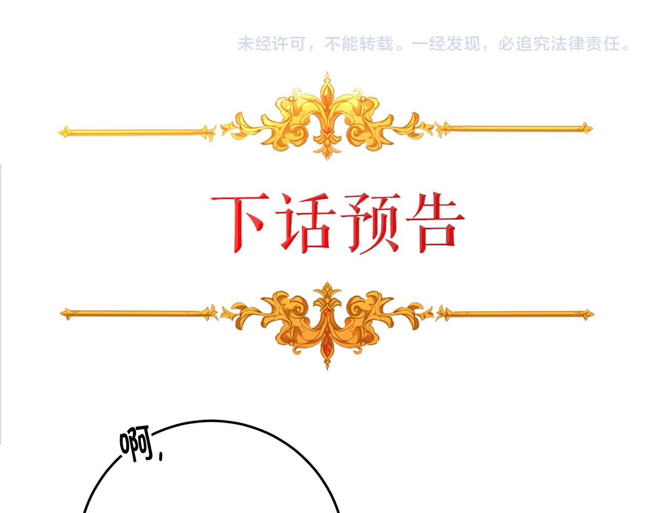 第53话 谁是真凶？251
