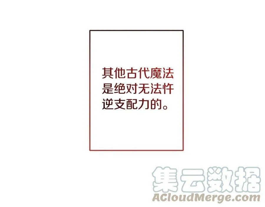 第140话 又想逃跑吗？16