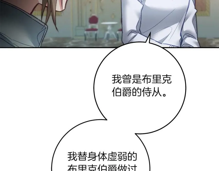 第114话 伯爵的真面目98