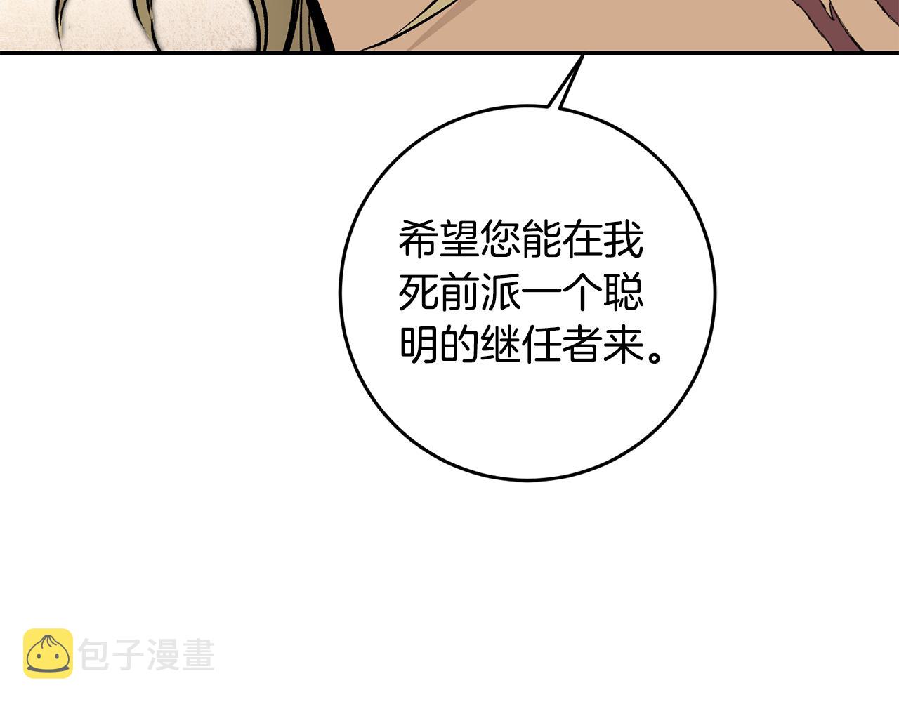 第80话 暴风前的宁静40
