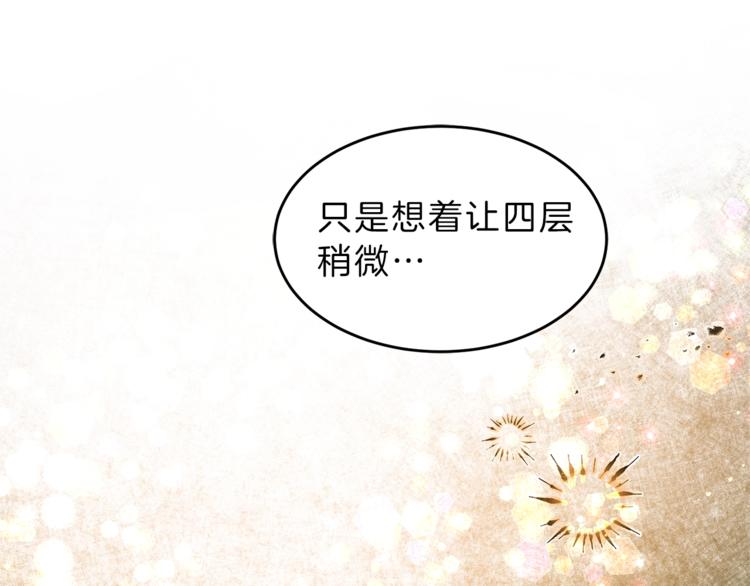 第3话 小奶狗魔法师129