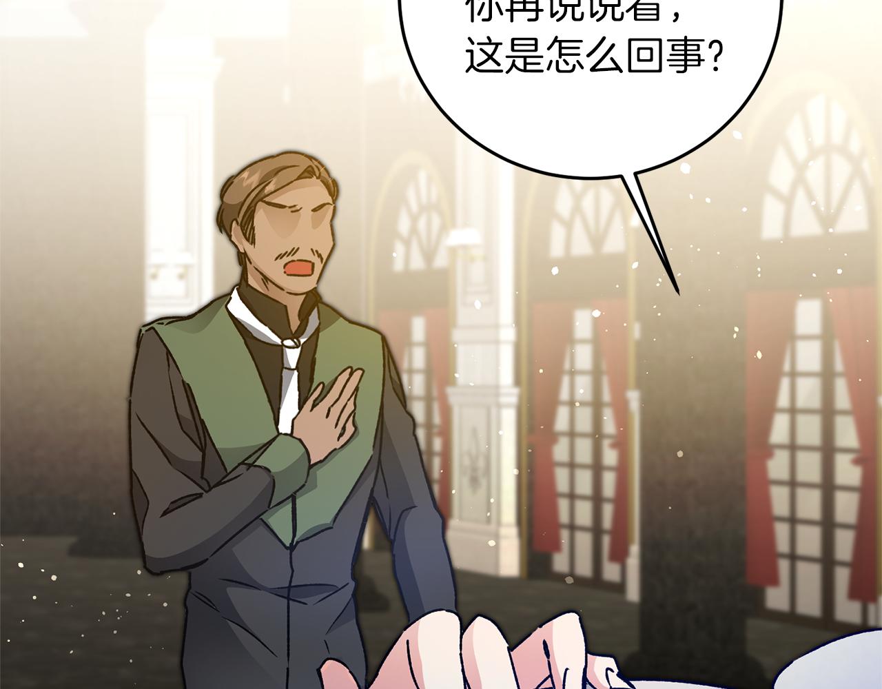 第43话 揭露罪行139