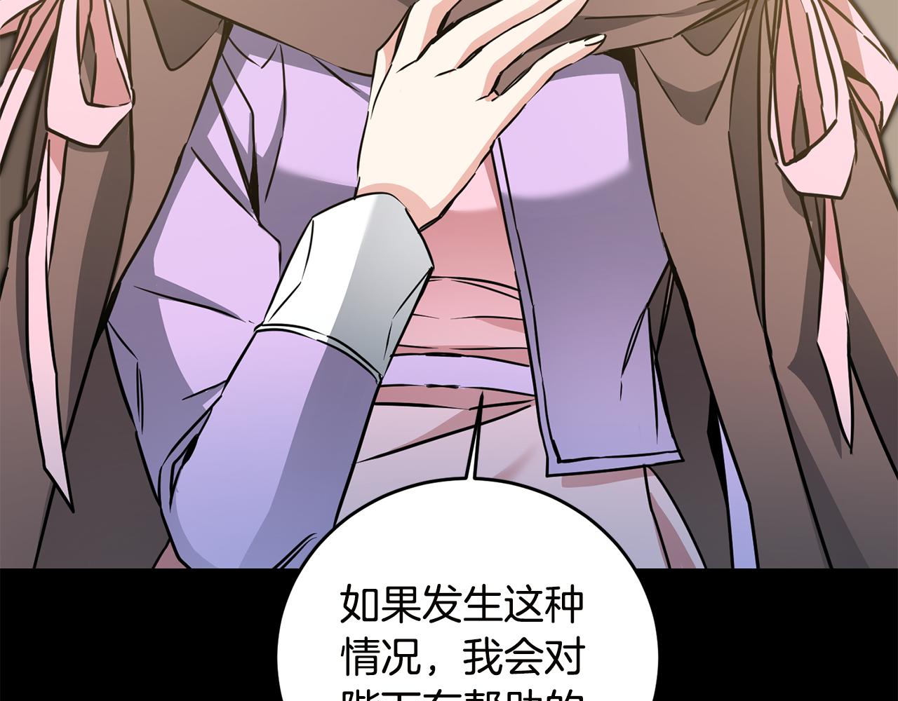 第64话 真正的恶人101