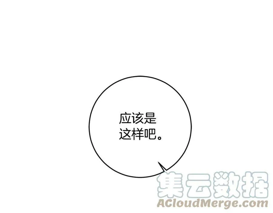 第97话 很难的路76