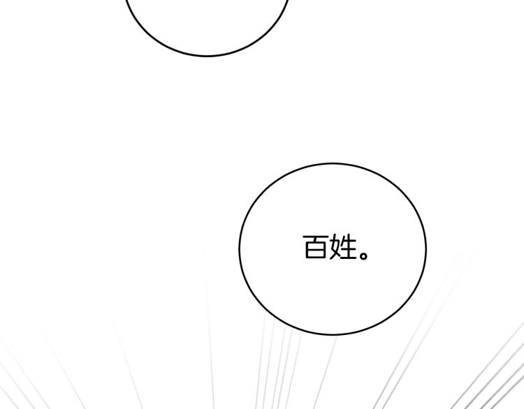 第31话 特别的礼物118