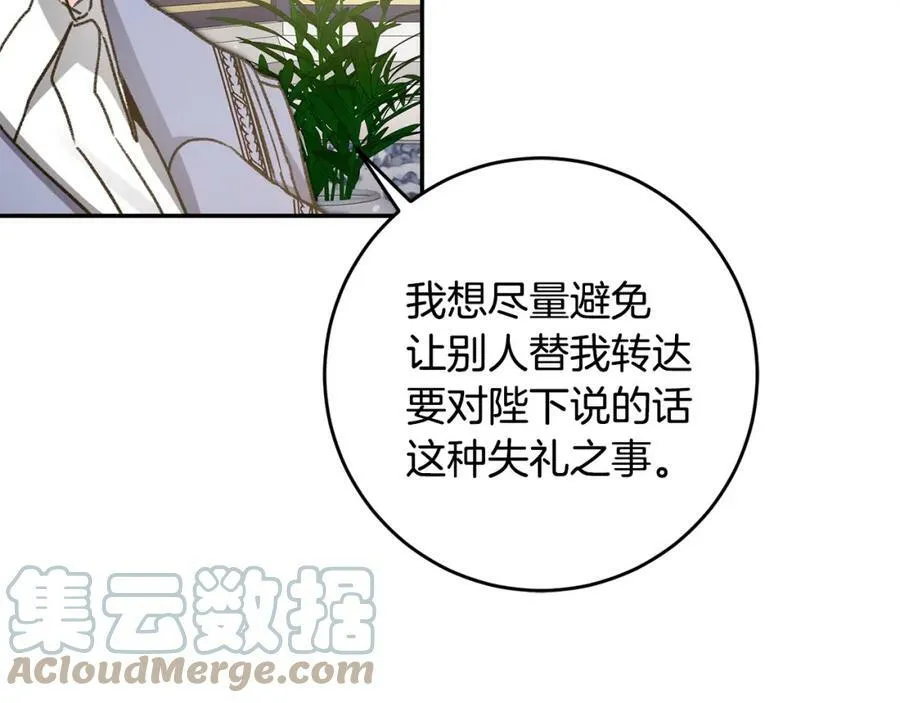 第102话 藏不住了12