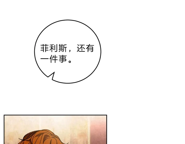 第9话 贴心的侍女16