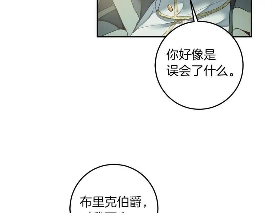 第116话 捕鼠行动85