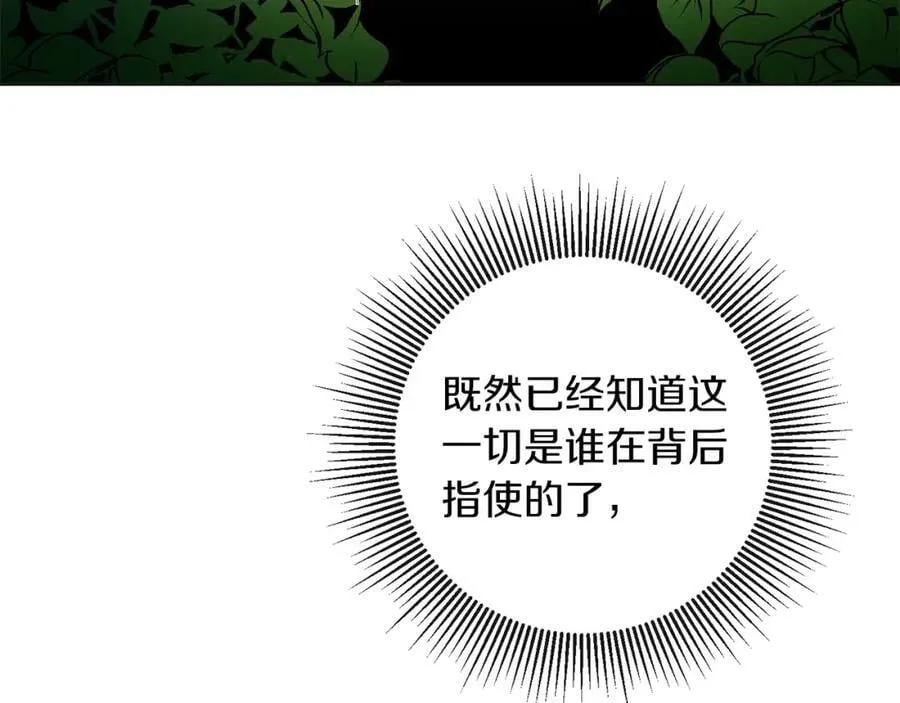 第132话 护短女帝42
