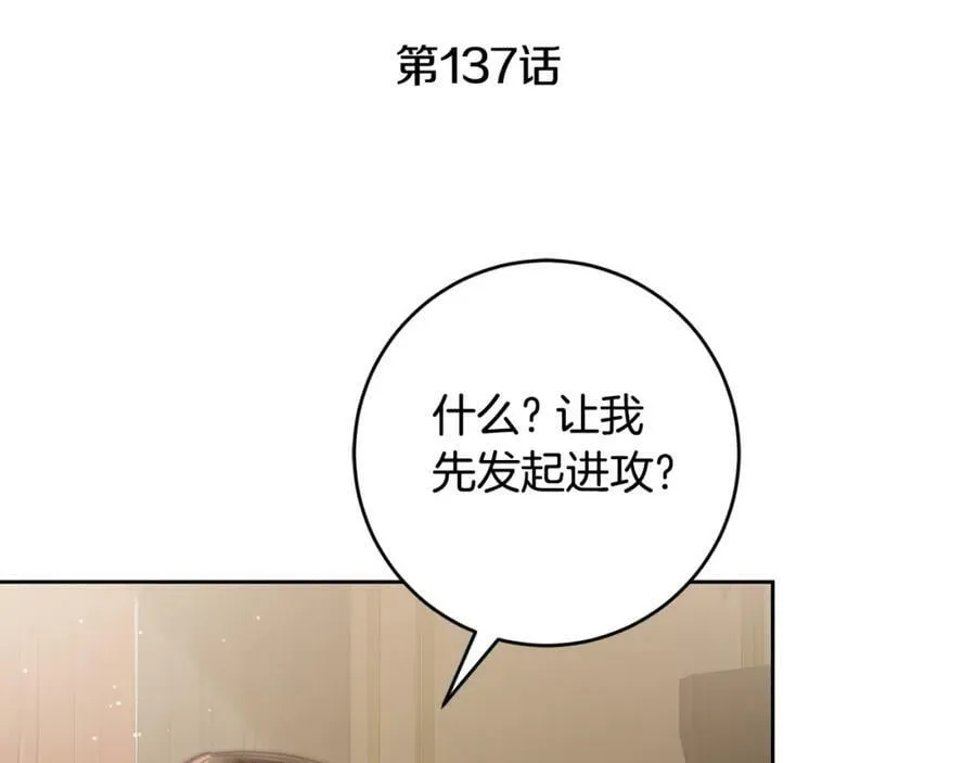 第137话 杀手锏38