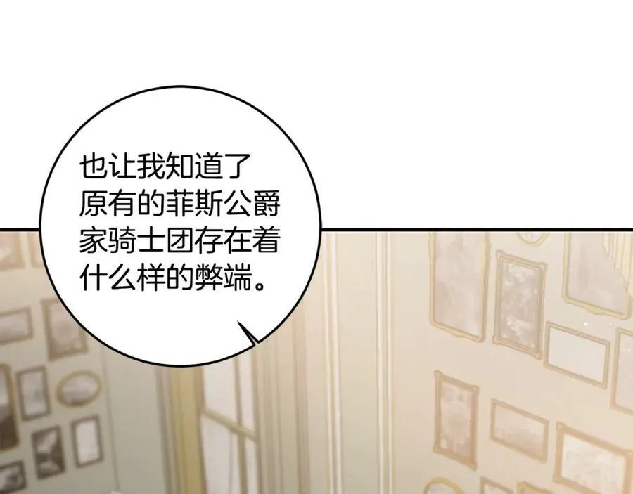 第99话 反利用22