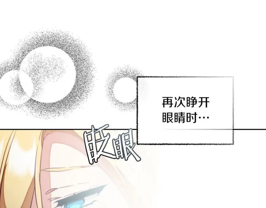 第121话 揭秘敌国阴谋122