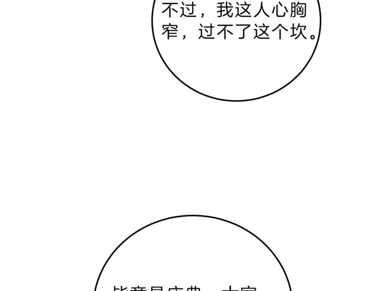 第21话 同事而已107