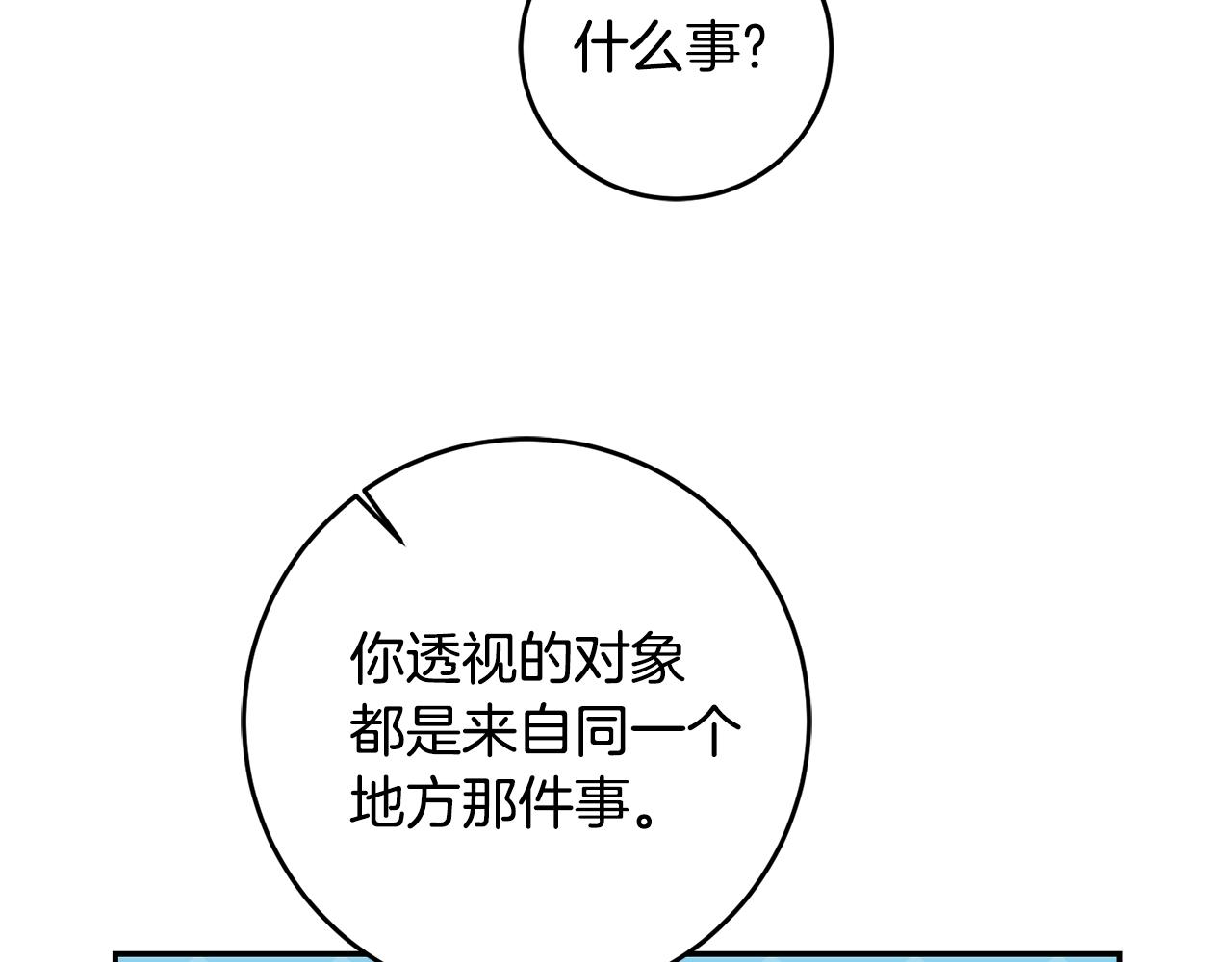 第76话 旧敌再次对决50