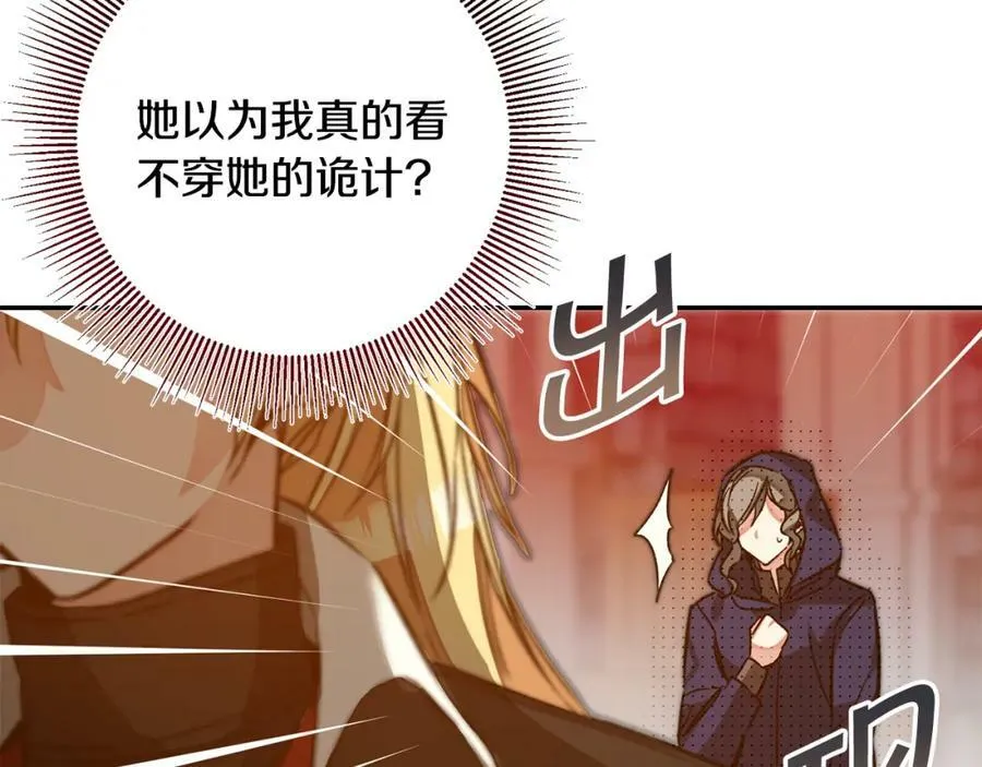 第141话 又被控制？25