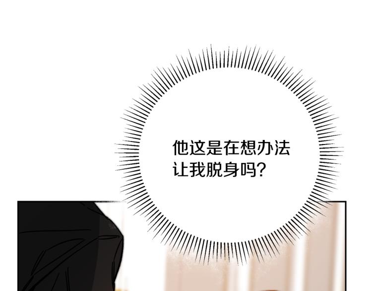 第31话 特别的礼物103