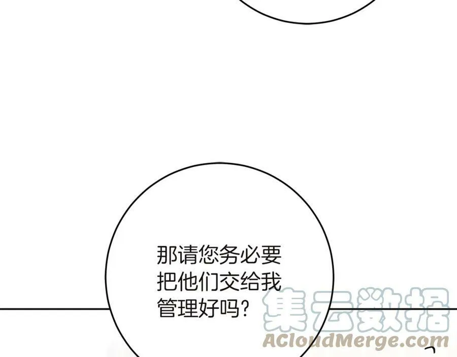 第126话 被挖墙角？20