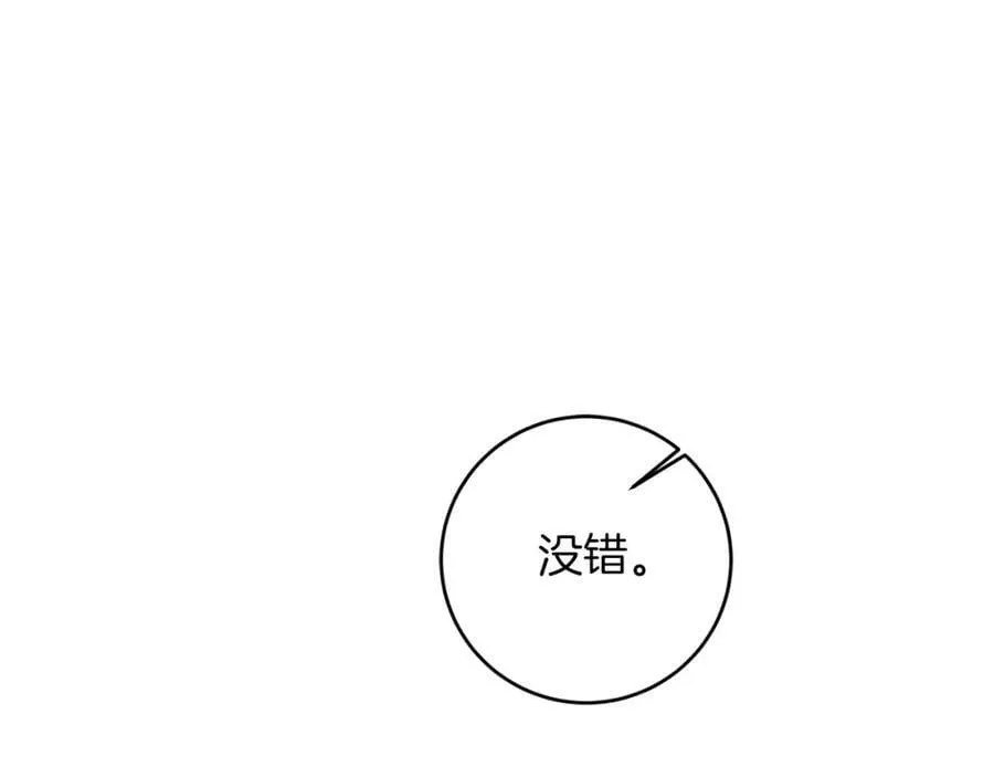 第121话 揭秘敌国阴谋153